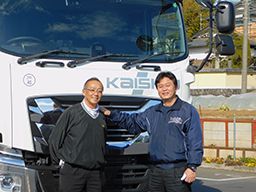 有限会社届晋運輸 有限会社届晋運輸