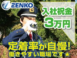株式会社ゼンコー 大宮支社 株式会社ゼンコー 大宮支社
