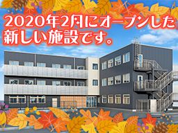 株式会社日本アメニティライフ協会 デイサービス併設住宅型有料老人ホーム 福寿やまと中央 株式会社日本アメニティライフ協会 デイサービス併設住宅型有料老人ホーム 福寿やまと中央