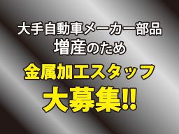 株式会社テック　山王工場
