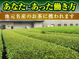 有限会社仲田園 有限会社仲田園