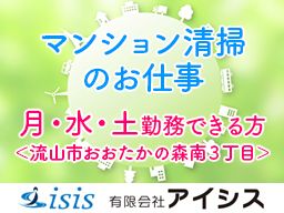 (有) アイシス (有) アイシス