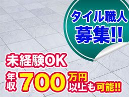 T.Kパワーストーン株式会社 T.Kパワーストーン株式会社