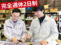 有限会社 末木電機