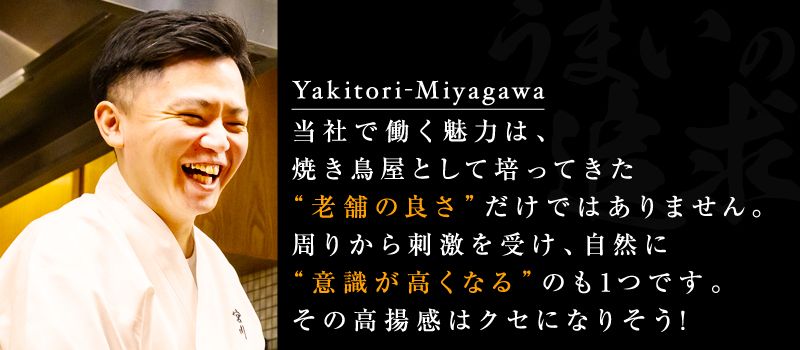 有限会社宮川商店/やきとり宮川 有限会社宮川商店/やきとり宮川