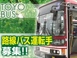 東洋バス グループ 東洋バス グループ