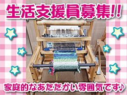 社会福祉法人リブリー すばる 社会福祉法人リブリー すばる