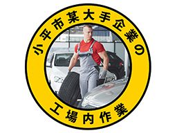 株式会社 明和 株式会社 明和