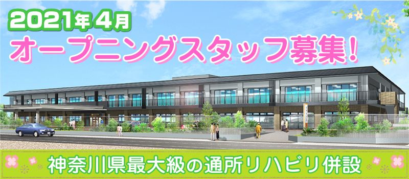 医療法人社団 佑樹会 介護老人保健施設 あゆみの里 開設準備室 医療法人社団 佑樹会 介護老人保健施設 あゆみの里 開設準備室