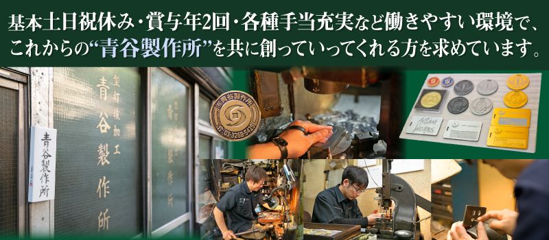有限会社 青谷製作所 有限会社 青谷製作所