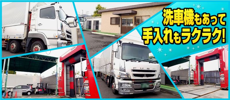 有限会社ワーク 10tトラックのドライバー の転職 正社員求人 Rec クリエイト転職