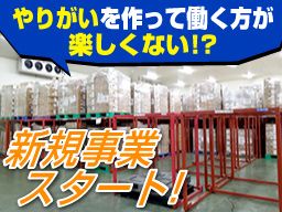 有限会社ワーク 有限会社ワーク