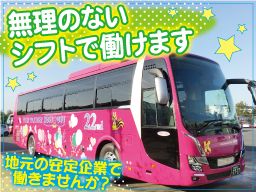 株式会社 コスモスバス 株式会社 コスモスバス