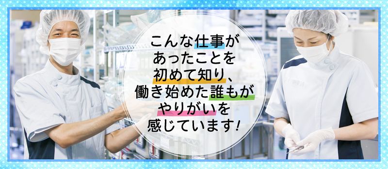 株式会社 エフエスユニマネジメント <埼玉県立がんセンター> 株式会社 エフエスユニマネジメント <埼玉県立がんセンター>