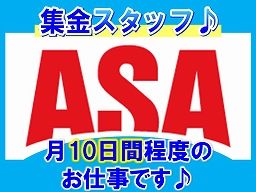 ASA栃木中部 有限会社 伊沢新聞店 ASA栃木中部 有限会社 伊沢新聞店