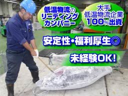 日超オペレーション 株式会社 日超オペレーション 株式会社