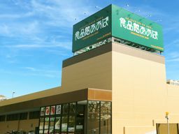 食品館あおば 仙川店 食品館あおば 仙川店