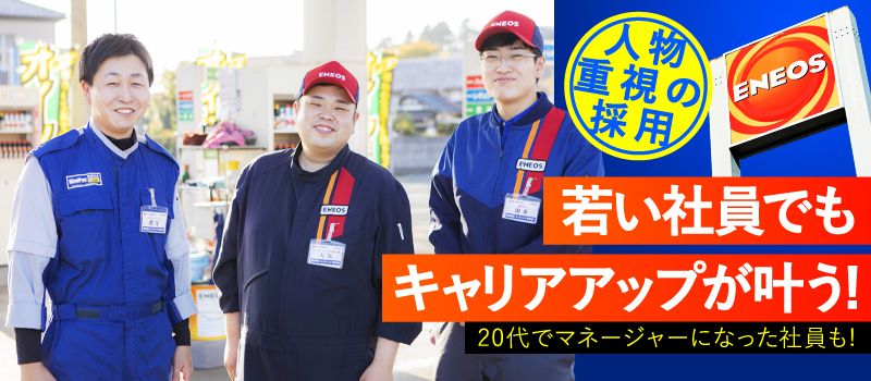 株式会社 吉田石油 株式会社 吉田石油