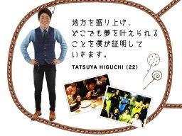 株式会社YEAST 宇都宮オフィス