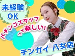 株式会社 テンガイ 株式会社 テンガイ