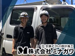 株式会社ミナガワ