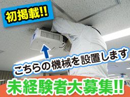 株式会社 エス.クラフト 株式会社 エス.クラフト