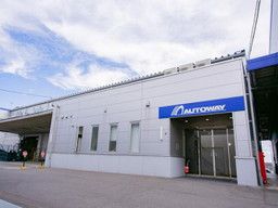 株式会社 オートウェイ 株式会社 オートウェイ