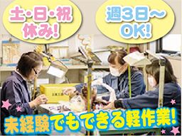 株式会社 三盛(SANSEI) 株式会社 三盛(SANSEI)