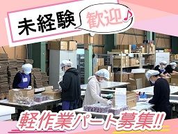 埼玉県さいたま市 派遣社員のバイト アルバイト パート求人情報 クリエイトバイト