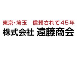 株式会社 遠藤商会 株式会社 遠藤商会