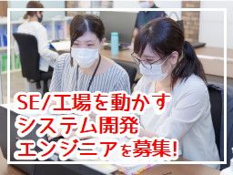 株式会社 アウトソーシングテクノロジー プラントエンジニア 研修生 未経験歓迎 上場企業 女性活躍中の転職 求人情報 転職なら キャリアインデックス