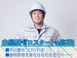 株式会社 イッシン 株式会社 イッシン