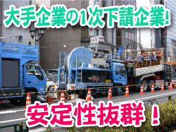 信栄電設株式会社 信栄電設株式会社