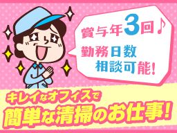 東京都足立区 オープニングスタッフのバイト アルバイト パート求人情報 クリエイトバイト