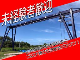 株式会社 奥野谷鉄筋鋼業 株式会社 奥野谷鉄筋鋼業