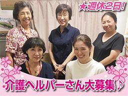 ヘルパーステーション金太郎 ヘルパーステーション金太郎