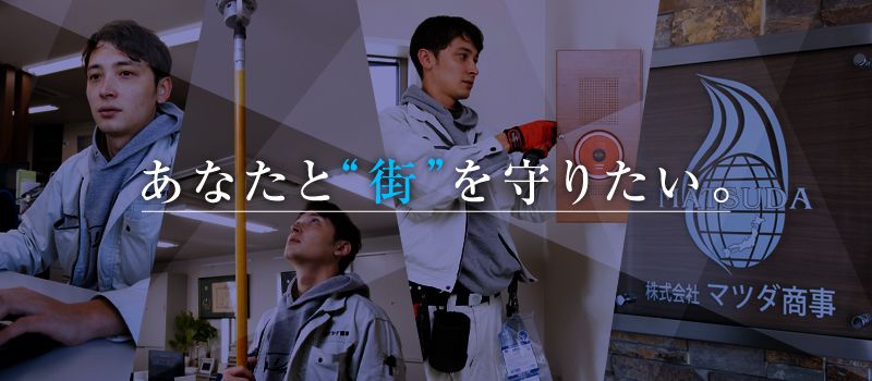 株式会社 マツダ商事 株式会社 マツダ商事
