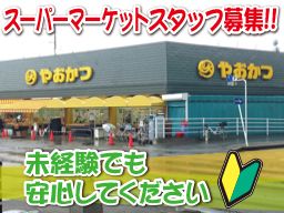 (有)やおかつ (有)やおかつ