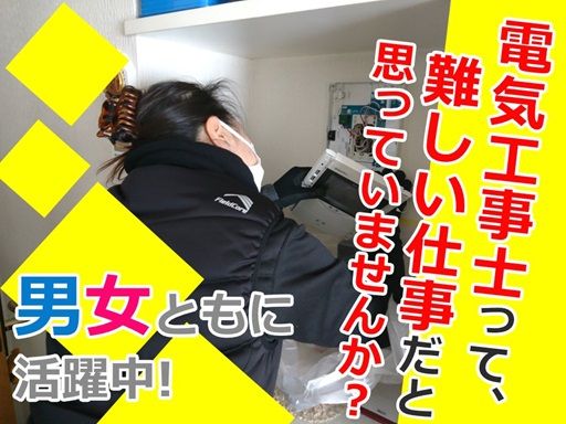 株式会社 栄新通信 株式会社 栄新通信