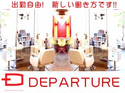 美容室 DEPARTURE 美容室 DEPARTURE
