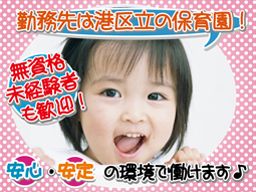 港区役所 子ども家庭支援部 保育課 運営支援係 港区役所 子ども家庭支援部 保育課 運営支援係
