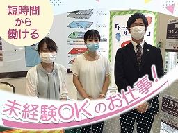 アルファクラブ武蔵野(株) 総合代理店 パブリックスタッフ アルファクラブ武蔵野(株) 総合代理店 パブリックスタッフ