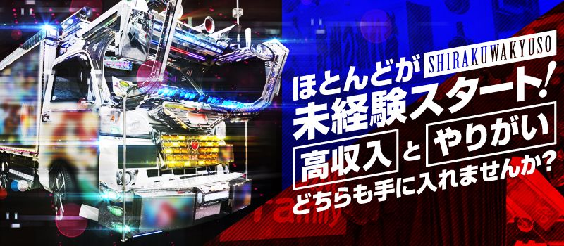 株式会社 白鍬急送 株式会社 白鍬急送