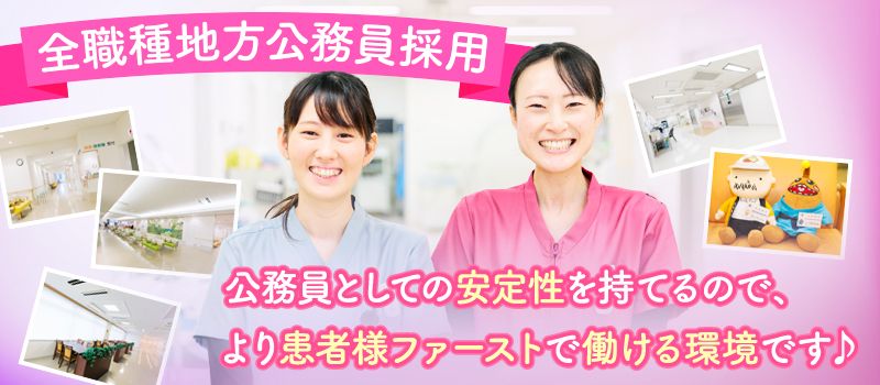 北茨城市民病院 北茨城市民病院