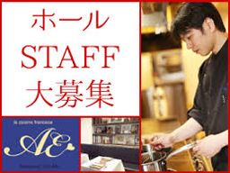 Restaurant Aimable -エマーブル- Restaurant Aimable -エマーブル-