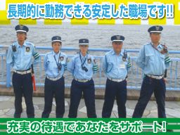 有限会社 泰和建装 警備保障事業部 有限会社 泰和建装 警備保障事業部