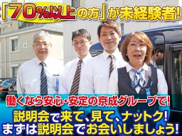 京成タクシー市川 株式会社 京成タクシー市川 株式会社