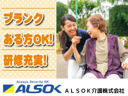 ALSOK介護株式会社 ALSOK介護株式会社