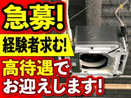東洋テクノ株式会社 上祖師谷営業所 東洋テクノ株式会社 上祖師谷営業所