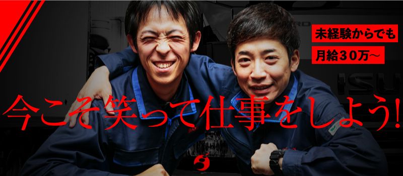 株式会社 ジョイックス 株式会社 ジョイックス